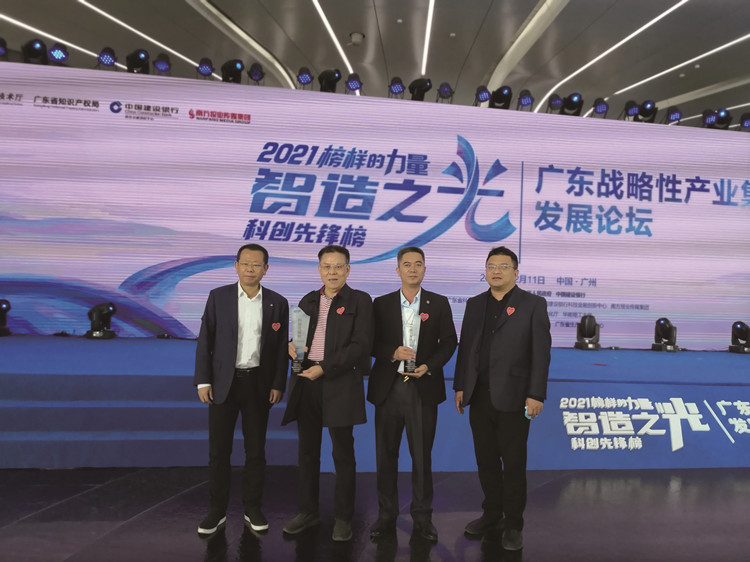 报道：球友会平台荣登广东省科创先锋榜20211211(2)_副本.jpg