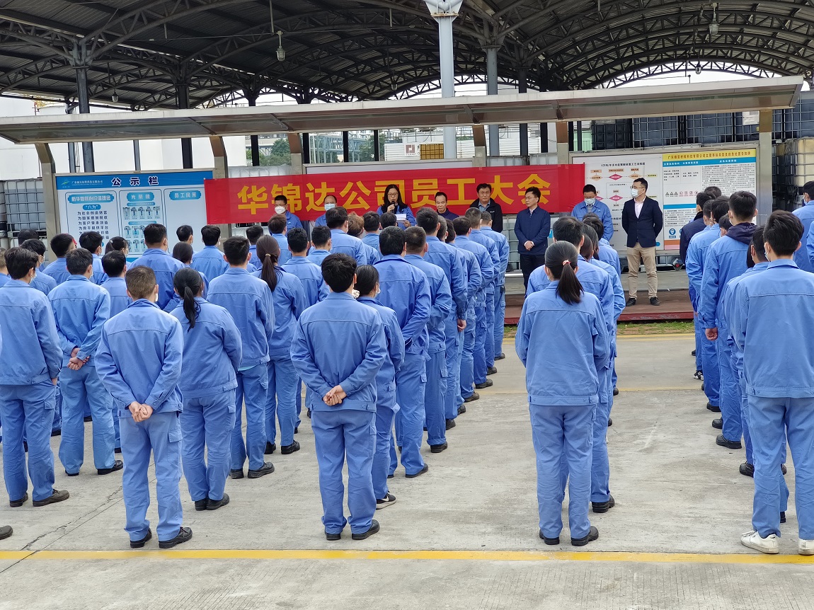 12月5日上午，锦昱公司组织召开全体员工大会，对《球友会平台战略重组专业化整合总体方案》和《球友会平台新材料板块专业化整合方案》进行宣贯说明并现场表决。.jpg